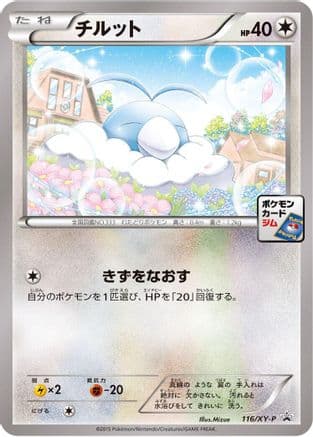 Swablu - 116/XY-P (116/XY-P) (Japanese) - XYP XY Promos