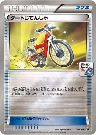 Acro Bike - 118/XY-P (118/XY-P) (Japanese) - XYP XY Promos Holofoil