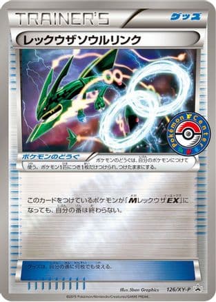 Rayquaza Spirit Link - 126/XY-P (126/XY-P) (Japanese) - XYP XY Promos Holofoil