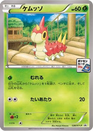 Wurmple - 128/XY-P (128/XY-P) (Japanese) - XYP XY Promos