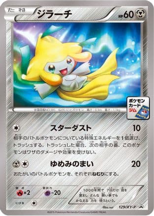 Jirachi - 129/XY-P (129/XY-P) (Japanese) - XYP XY Promos