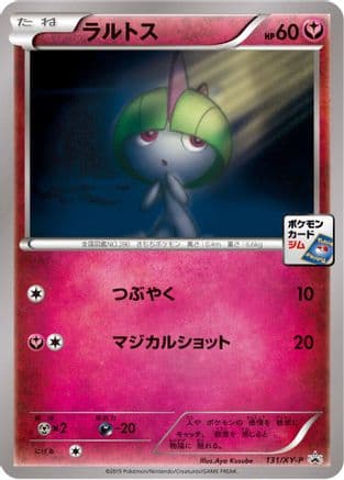 Ralts - 131/XY-P (131/XY-P) (Japanese) - XYP XY Promos