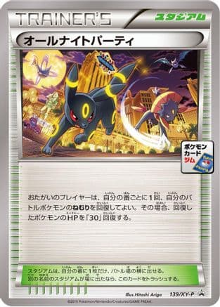All-Night Party - 139/XY-P (139/XY-P) (Japanese) - XYP XY Promos