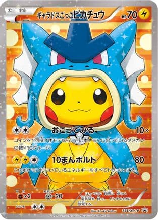 Pretend Gyarados Pikachu - 151/XY-P (151/XY-P) (Japanese) - XYP XY Promos Holofoil