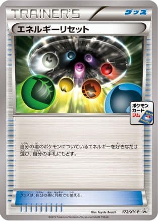 Energy Reset - 172/XY-P (172/XY-P) (Japanese) - XYP XY Promos