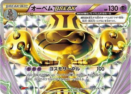Beheeyem BREAK - 189/XY-P (189/XY-P) (Japanese) - XYP XY Promos Holofoil