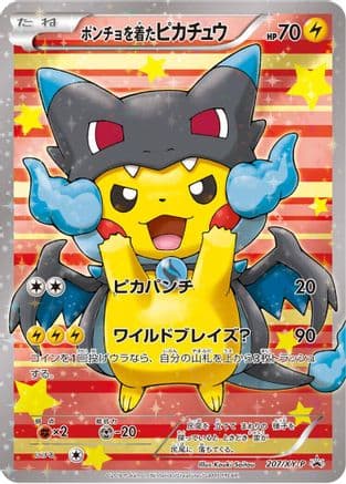 Poncho-wearing Pikachu - 207/XY-P (207/XY-P) (Japanese) - XYP XY Promos Holofoil