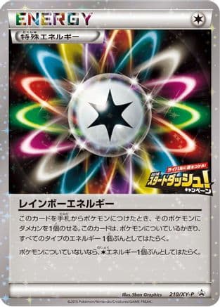 Rainbow Energy - 210/XY-P (210/XY-P) (Japanese) - XYP XY Promos Holofoil