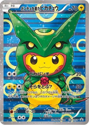 Poncho-wearing Pikachu - 230/XY-P (230/XY-P) (Japanese) - XYP XY Promos Holofoil