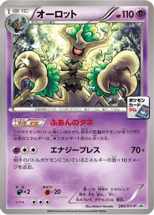 Trevenant - 285/XY-P (285/XY-P) (Japanese) - XYP XY Promos