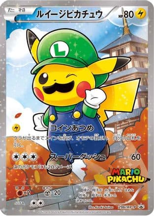 Luigi Pikachu - 296/XY-P (296/XY-P) (Japanese) - XYP XY Promos Holofoil