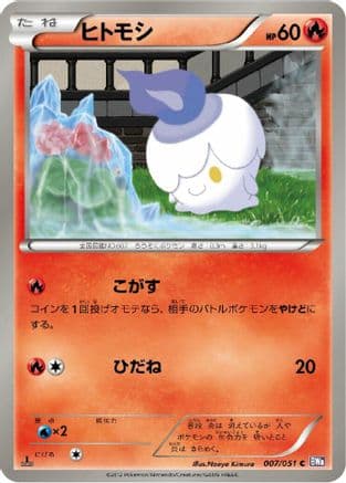 Litwick (007/051) (Japanese) - BW8 Spiral Force 1st Edition