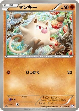 Mankey (028/051) (Japanese) - BW8 Spiral Force 1st Edition
