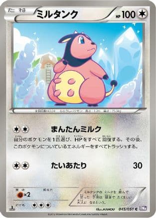 Miltank (045/051) (Japanese) - BW8 Spiral Force Unlimited