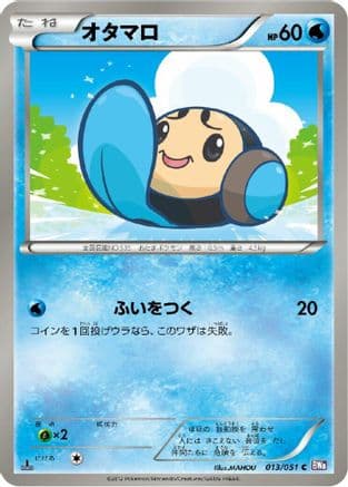 Tympole (013/051) (Japanese) - BW8 Spiral Force 1st Edition