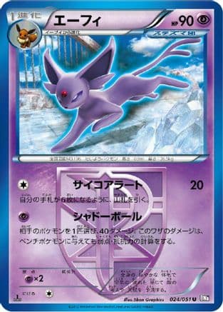 Espeon (Team Plasma) (024/051) (Japanese) - BW8 Spiral Force Unlimited