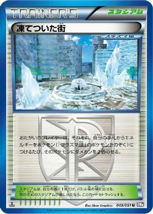 Frozen City (049/051) (Japanese) - BW8 Spiral Force Unlimited