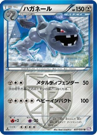 Steelix (Team Plasma) (037/051) (Japanese) - BW8 Spiral Force Unlimited