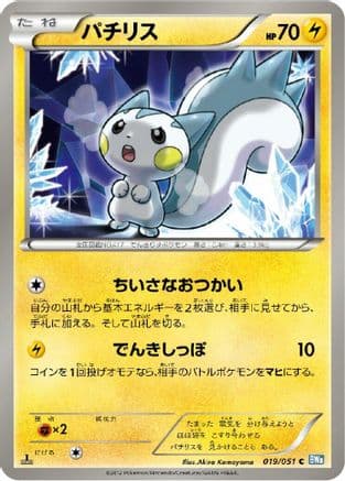 Pachirisu (019/051) (Japanese) - BW8 Thunder Knuckle Unlimited