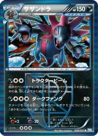 Hydreigon (Team Plasma) (036/051) (Japanese) - BW8 Thunder Knuckle 1st Edition Holofoil