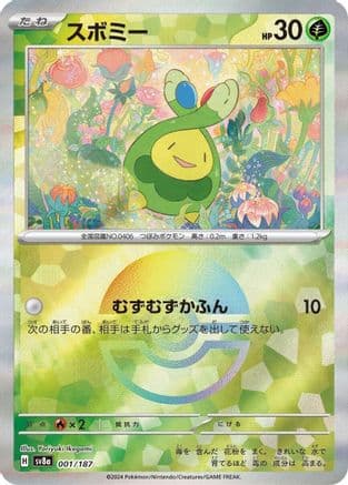 Budew (Mirror Foil) (001/187) (Japanese) - SV8a Terastal Fest ex Holofoil