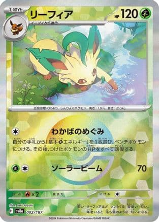 Leafeon (Mirror Foil) (002/187) (Japanese) - SV8a Terastal Fest ex Holofoil