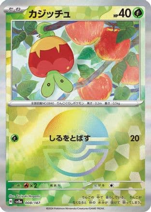 Applin (Mirror Foil) (008/187) (Japanese) - SV8a Terastal Fest ex Holofoil