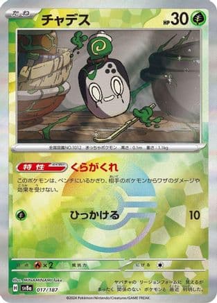 Poltchageist (Mirror Foil) (017/187) (Japanese) - SV8a Terastal Fest ex Holofoil