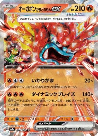 Hearthflame Mask Ogerpon ex - 026/187 (Japanese) |  (026/187) [SV8a Terastal Fest ex]