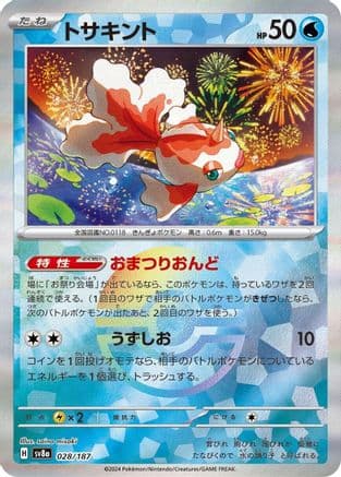 Goldeen (Mirror Foil) (028/187) (Japanese) - SV8a Terastal Fest ex Holofoil