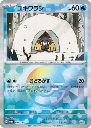 Snorunt (Mirror Foil) (Japanese) |  (037/187) [SV8a Terastal Fest ex]