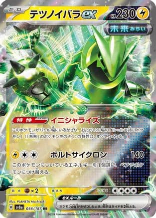 Iron Thorns ex (056/187) (Japanese) - SV8a Terastal Fest ex Holofoil