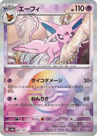 Espeon (Mirror Foil) (062/187) (Japanese) - SV8a Terastal Fest ex Holofoil