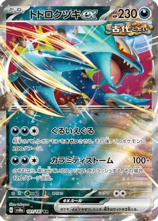 Roaring Moon ex - 101/187 (101/187) (Japanese) - SV8a Terastal Fest ex Holofoil