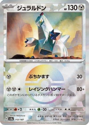 Duraludon (Mirror Foil) (112/187) (Japanese) - SV8a Terastal Fest ex Holofoil