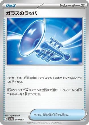 Glass Trumpet (140/187) (Japanese) - SV8a Terastal Fest ex