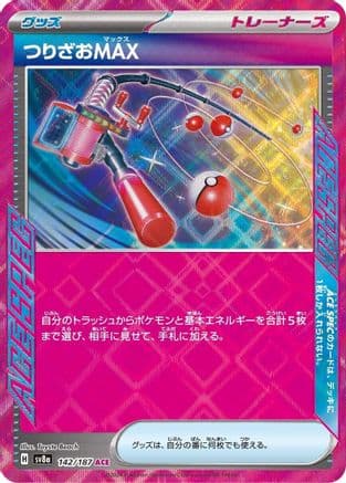 Fishing Rod MAX (142/187) (Japanese) - SV8a Terastal Fest ex Holofoil