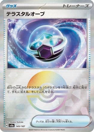 Tera Orb (Mirror Foil) (145/187) (Japanese) - SV8a Terastal Fest ex Holofoil