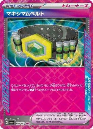 Maximum Belt (159/187) (Japanese) - SV8a Terastal Fest ex Holofoil