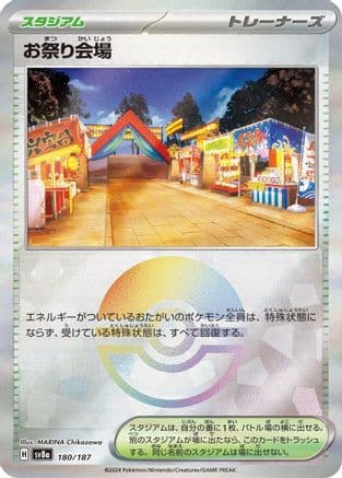 Festival Grounds (Mirror Foil) (180/187) (Japanese) - SV8a Terastal Fest ex Holofoil