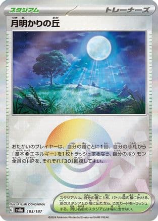 Moonlit Hill (Mirror Foil) (183/187) (Japanese) - SV8a Terastal Fest ex Holofoil