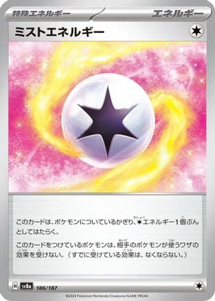 Mist Energy (186/187) (Japanese) - SV8a Terastal Fest ex