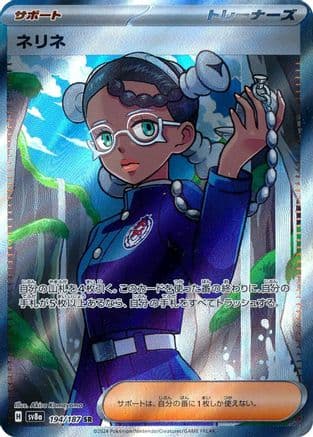 Amarys - 194/187 (194/187) (Japanese) - SV8a Terastal Fest ex Holofoil