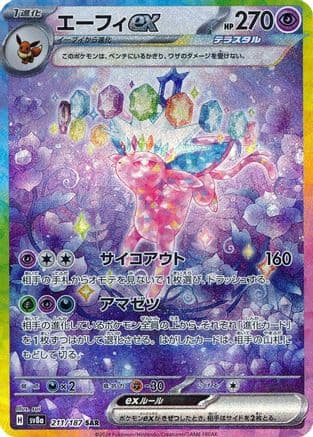 Espeon ex - 211/187 (211/187) (Japanese) - SV8a Terastal Fest ex Holofoil