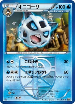 Glalie (Team Plasma) (017/076) (Japanese) - BW9 Megalo Cannon Unlimited