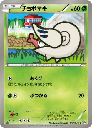 Shelmet (007/076) (Japanese) - BW9 Megalo Cannon 1st Edition