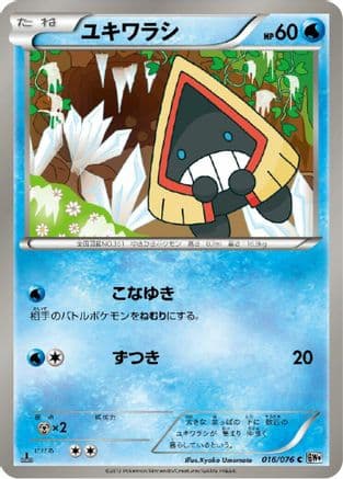 Snorunt (016/076) (Japanese) - BW9 Megalo Cannon 1st Edition