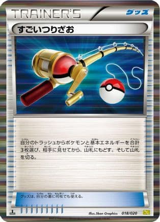 Super Rod (018/020) (Japanese) - Dragon Selection 1st Edition Holofoil