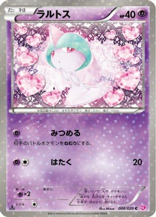 Ralts (008/020) (Japanese) - Shiny Collection 1st Edition Holofoil