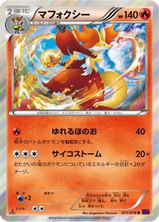 Delphox (011/078) (Japanese) - XY10 Awakening Psychic King 1st Edition Holofoil